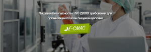 Специалист пищевой отрасли анализирует пробу жидкости в контексте требований ISO 22000 по безопасности пищевой продукции
