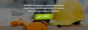 Защитная каска, очки и перчатки как символы мер по охране труда и технике безопасности