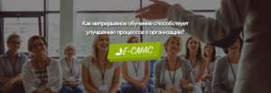 Участники профессионального обучения, активно вовлечённые в обучающую сессию, организованную CMAC