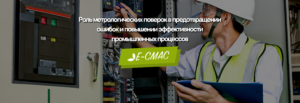Специалист проводит поверку промышленного оборудования в рамках метрологического контроля