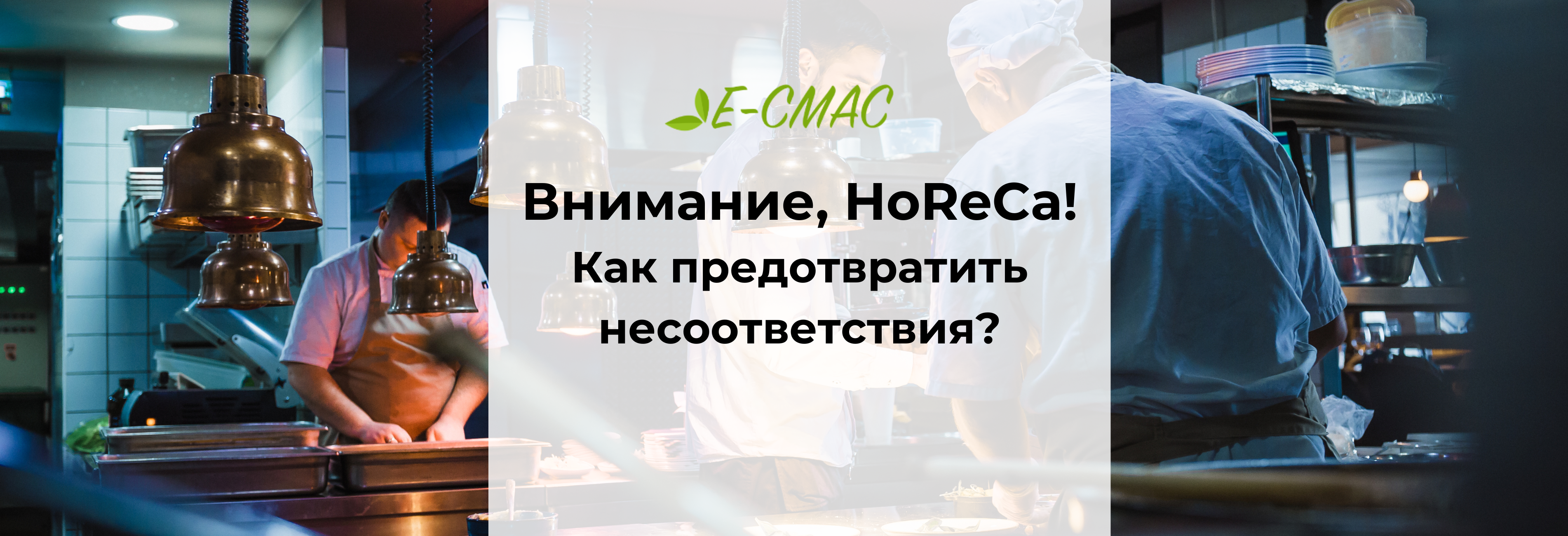 Команда поваров работает на профессиональной кухне, демонстрируя соблюдение стандартов гигиены и пищевой безопасности в сфере HoReCa