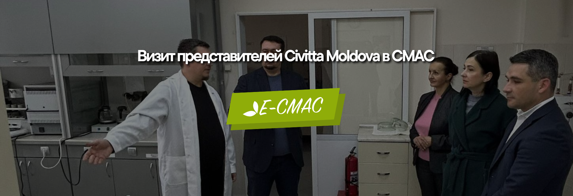 Визит представителей Civitta Moldova в CMAC